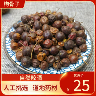中药材 功劳籽 500g 功劳子 枸骨子 猫儿刺籽新鲜干货干净