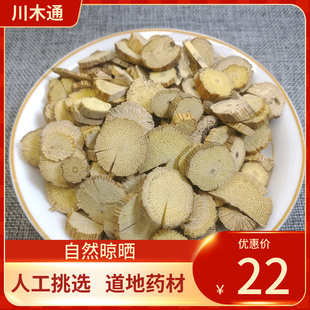 中药材 木通 500g 木通 川木通 非关木通 散装新货