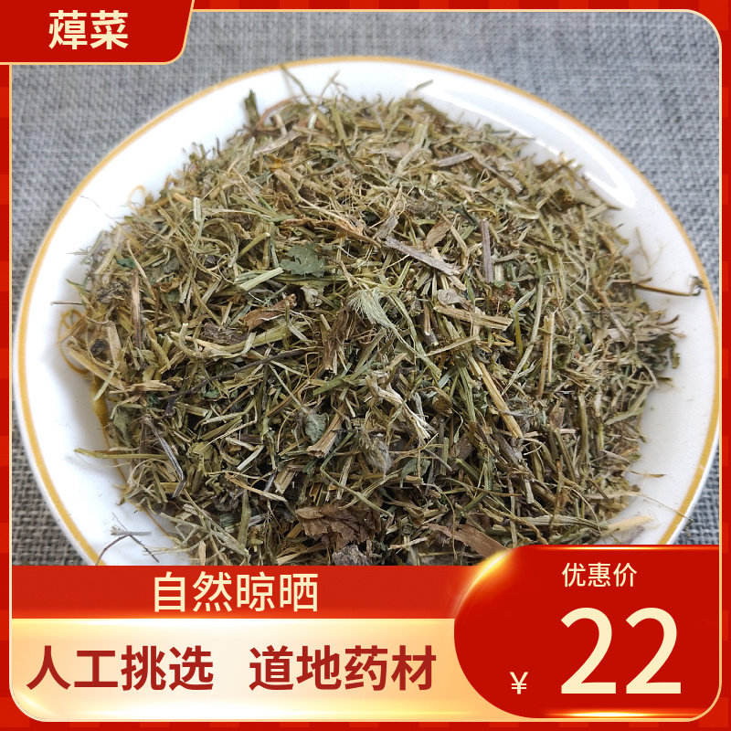 中药材 蔊菜500g别名野菜子 铁菜子 野油菜 干油菜 山芥菜 中草药