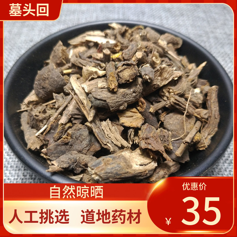中药材 墓头回500g 墓回头 追风箭 墓头灰 脚汗草新鲜干货