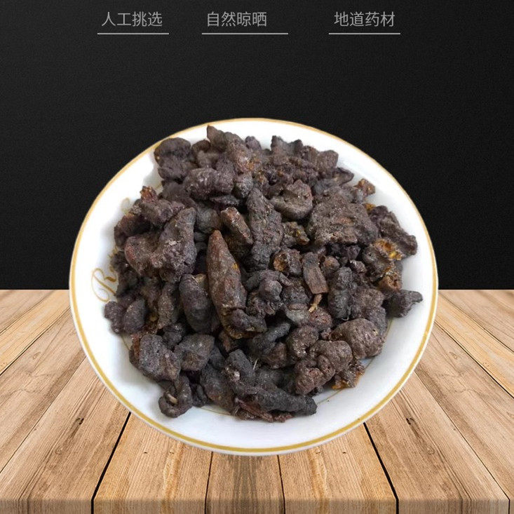 中药材 紫草茸500g 紫草茸 紫胶 赤胶 紫胶 虫胶 紫胶虫