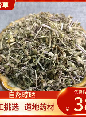 中药材 双肾草 别名肾阳草 500g 鸡肾参 对对参新鲜干货