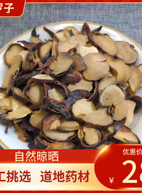 中药材  娑罗子 500g梭罗子 婆罗子 桫椤果 梭罗果新鲜干货
