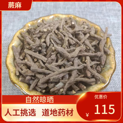 蕨麻人参果500克包邮新货煲汤熬粥 蕨麻