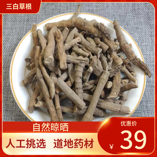 中药材三白草根 500g 天性草根 百节藕 白花莲 塘边藕中草药