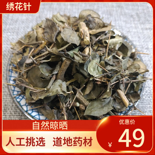 绣花针 中药材 伏牛花 虎刺 新鲜干货 500g