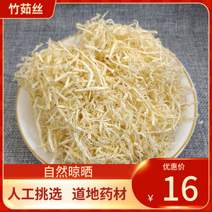 中药材 竹茹丝 500g有竹茹球新货竹茹陈皮蚕沙茶竹中草药