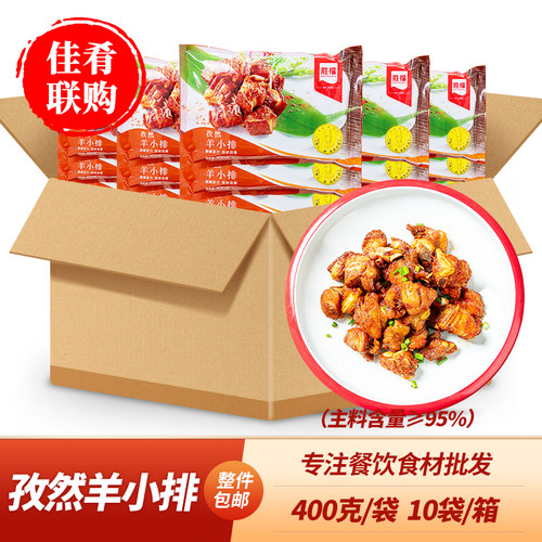 孜然羊小排烧烤红烧铁板宴席菜