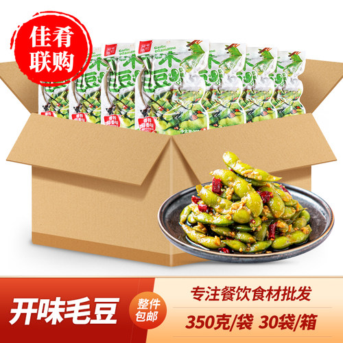 开味毛豆特色小吃凉菜熟食批发