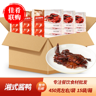 整箱老彭掌勺湘式酱鸭酒店饭店餐饮商用半成品食材预制鸭肉酱板鸭