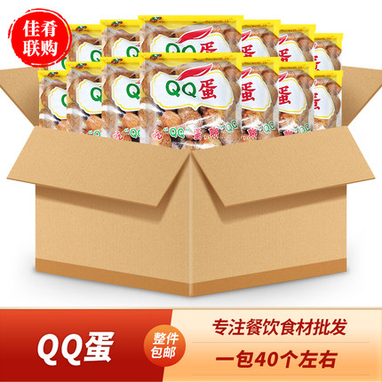 QQ蛋40个酒店饭店快餐外卖食堂麻辣烫火锅红烧泡卤鸡蛋半成品食材