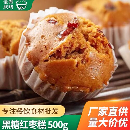 东泉黑糖红枣糕特色发糕早餐
