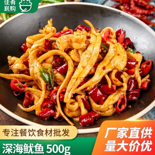 湘美悦深海鱿鱼500g酒店宴席特色半成品菜干锅爆炒食材冷冻鱿鱼须