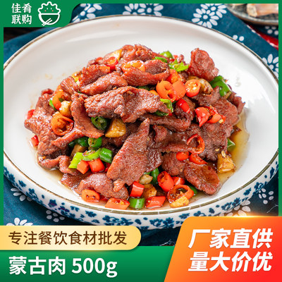 蒙古肉特色鸭肉酒店宴席半成品