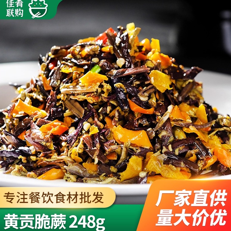 黄贡椒脆蕨小炒蕨菜湘菜下饭菜