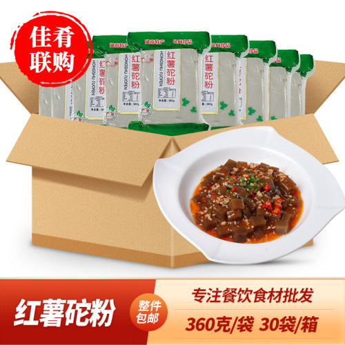 广羽红薯砣粉湖南安化粉皮商用