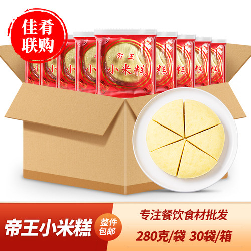 东泉帝王小米糕发糕酒店点心