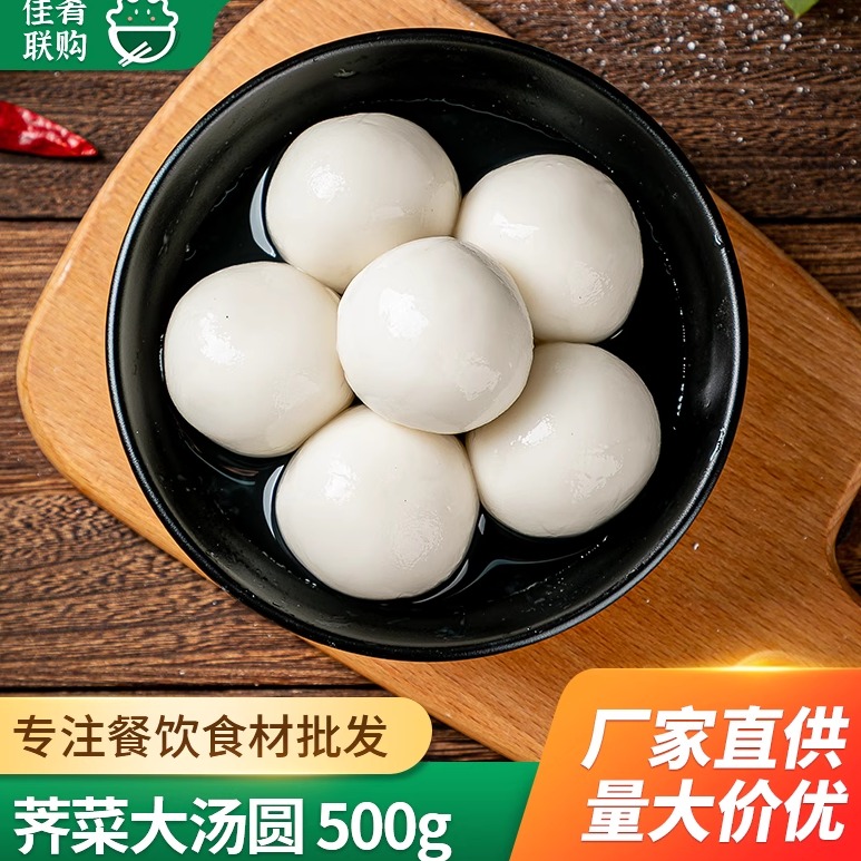 安井汤圆特色小吃多种口味批发