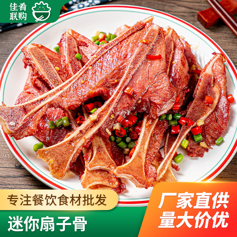 聚诚食手抓扇子骨600g酒店饭店餐饮商用半成品食材宴席预制菜排骨,水产肉类/新鲜蔬果/熟食,猪排,淘宝优惠券,粉丝福利购,淘宝优惠卷