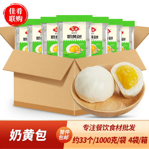 安井奶黄包蒸熟即食早餐包子