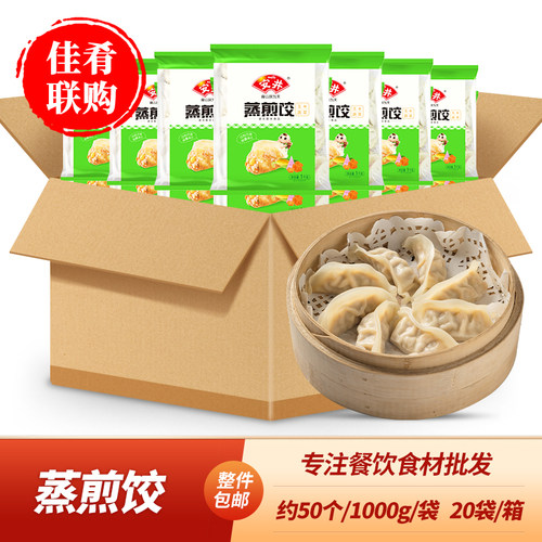 安井早餐蒸煎饺玉米蔬菜菌菇三鲜