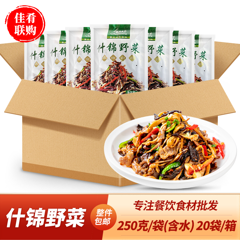 什锦野菜下饭菜蕨菜木耳笋丝平菇