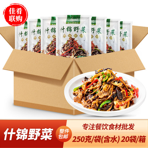 什锦野菜下饭菜蕨菜木耳笋丝平菇