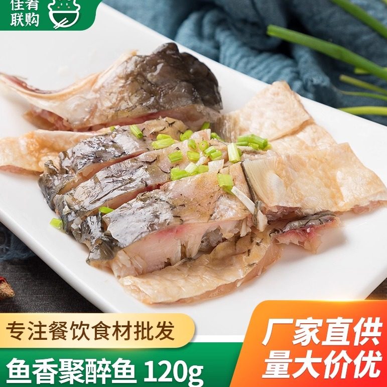 鱼香聚醉鱼120g鱼干特产开袋即食酒店宴席凉菜冷盘下酒菜熟食小吃,零食/坚果/特产,即食鱼零食,淘宝优惠券,粉丝福利购,淘宝优惠卷