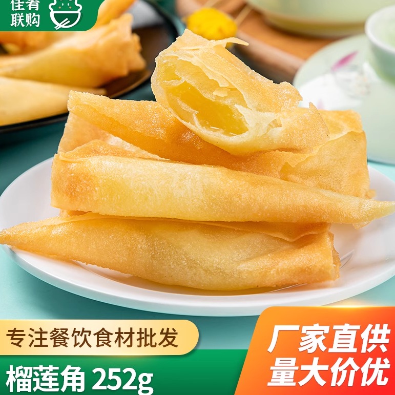 榴莲角阿诺油炸小吃半成品点心