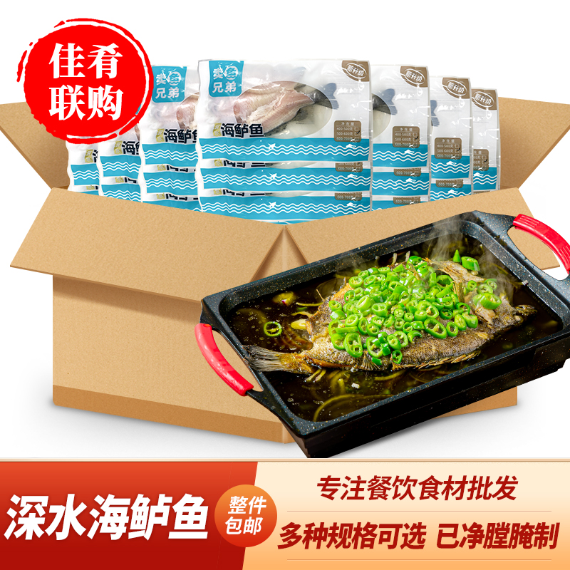 深水海鲈鱼可干锅红烧清蒸香煎