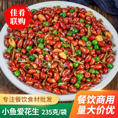小鱼花生开袋即食宴席下酒菜