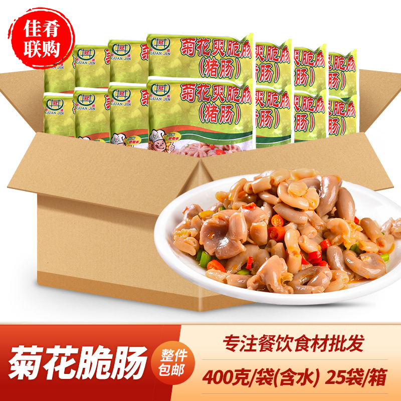 冠进菊花脆肠半成品食材小炒铁板