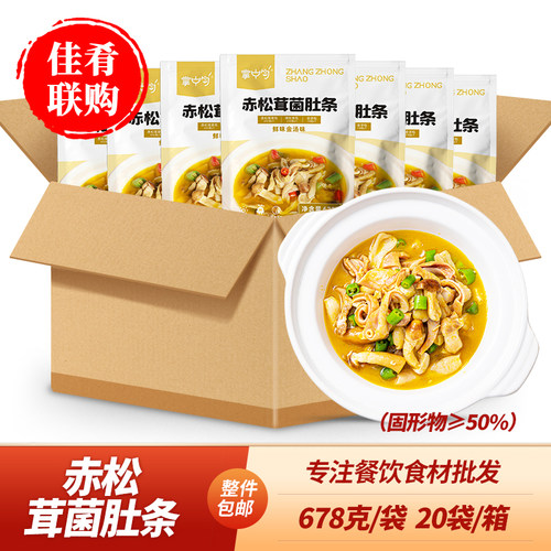 赤松茸菌肚条特色半成品食材