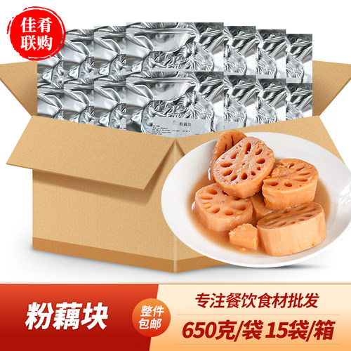 爱尝味粉藕块商用煲汤半成品食材