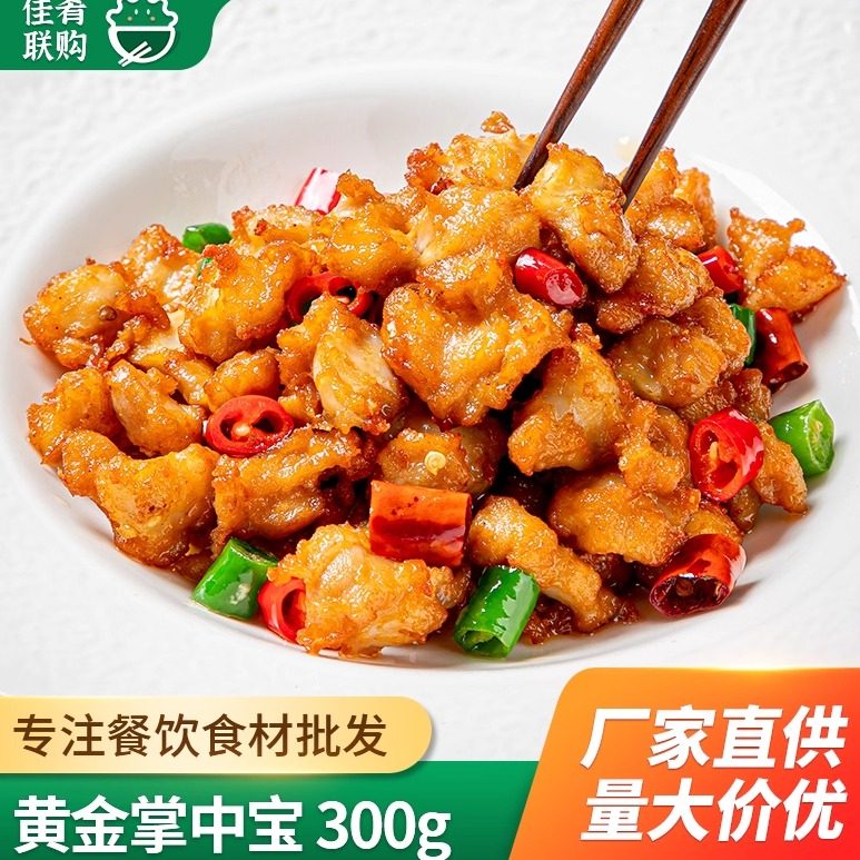 黄金掌中宝300g胜福鸡脆骨特色私房菜烧烤串酒店饭店半成品食材,水产肉类/新鲜蔬果/熟食,水煮肉类,淘宝优惠券,粉丝福利购,淘宝优惠卷