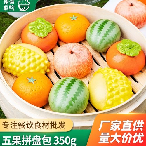 五果拼盘包食行者早餐点心