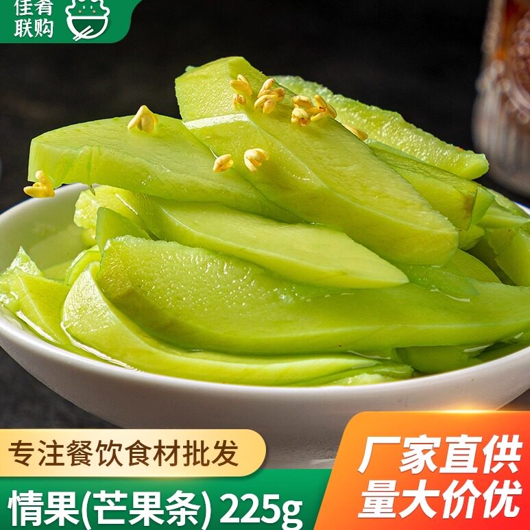 情果芒果条冷冻水果酒店商用酒吧KTV烧烤夜宵快餐小吃凉菜情人果,水产肉类/新鲜蔬果/熟食,水果罐头,淘宝优惠券,粉丝福利购,淘宝优惠卷