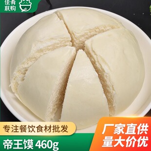 六心居帝王馍2个老面大馒头玉米酒店饭店宴席点心早餐半成品面食