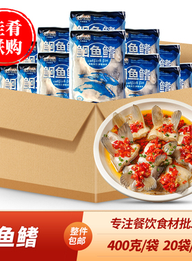 整箱回鱼翅鱼鳍鮰鱼刺翅鱼新鲜水产酒店饭店特色半成品菜配菜食材