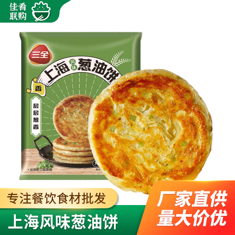 三全上海风味葱油饼270g手抓酥皮馅饼千层饼煎饼早餐半成品小吃