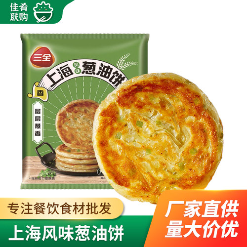三全上海风味葱油饼早餐小吃