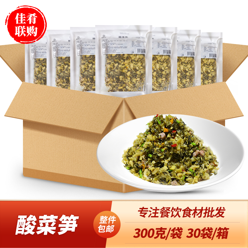 酸菜笋口味下饭菜芥菜竹笋炒菜