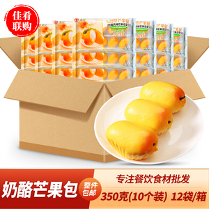 北记奶酪芒果包商用加热即食包子
