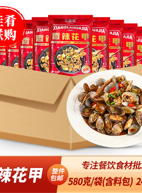 花钳夜香辣花甲580g*24袋夜宵快餐酒店饭店小吃餐饮半成品食材