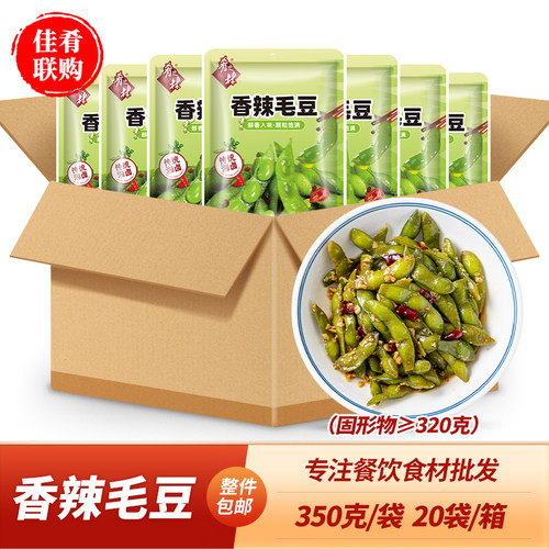 肴之林香辣毛豆蒜香开味毛豆商用