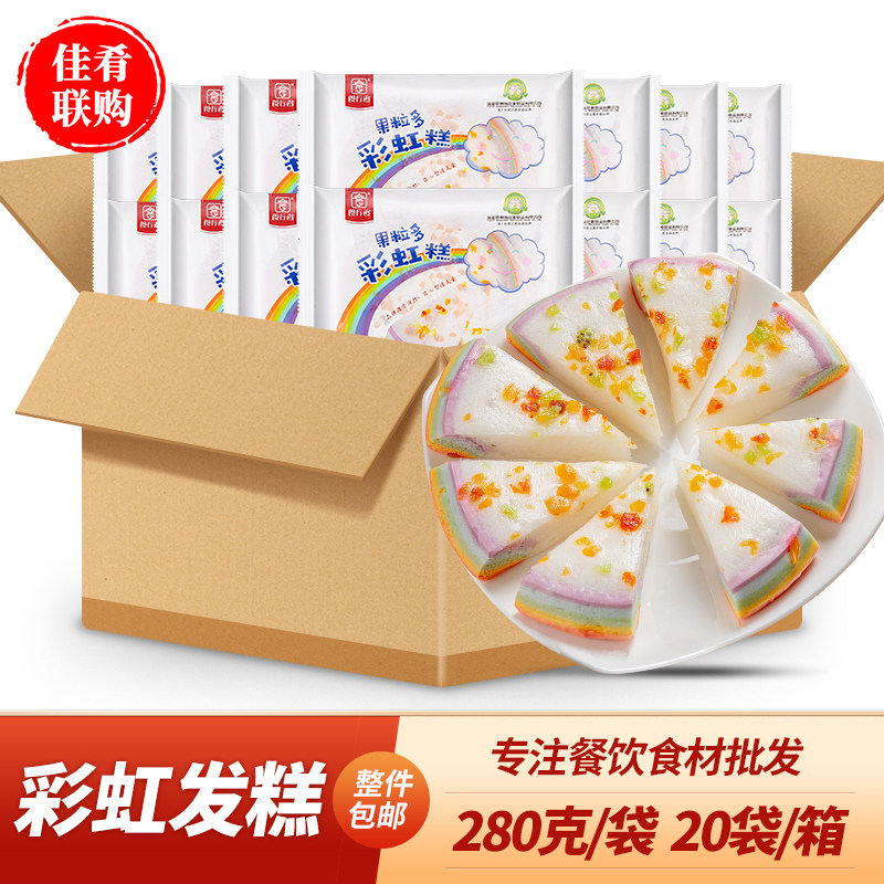 彩虹发糕蒸熟即食儿童早餐