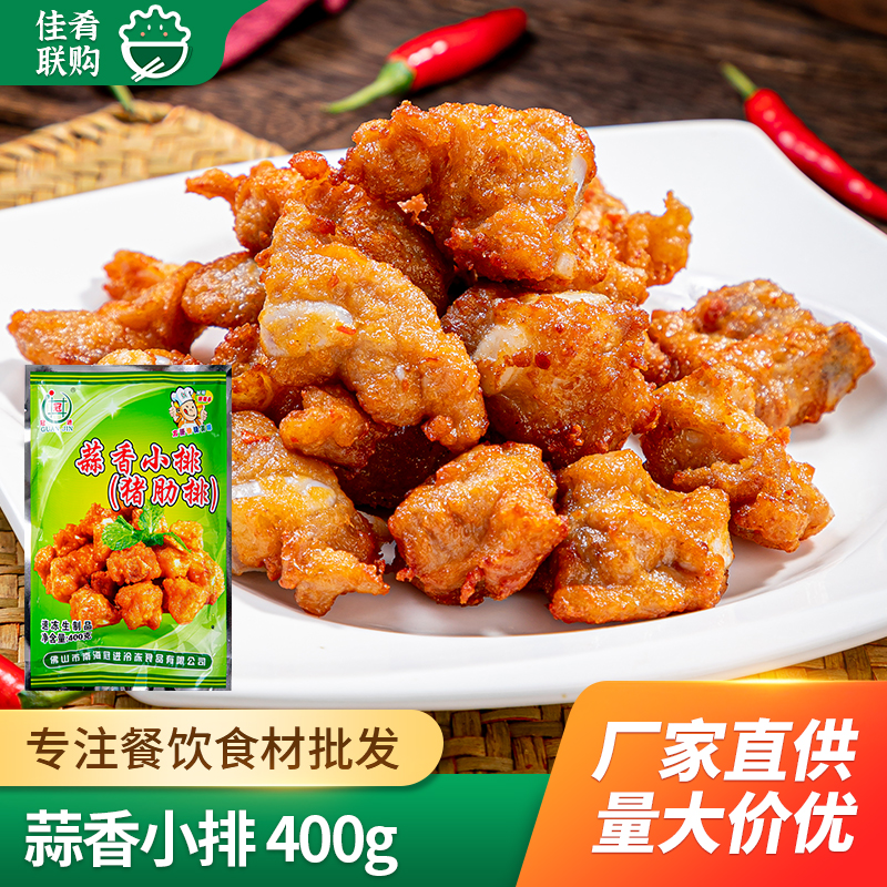 冠进蒜香小排猪排骨半成品猪肋排