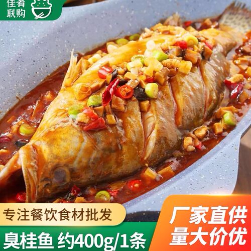 湖南臭桂鱼单条装净膛腌制商用