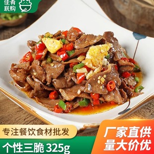 个性 三脆325g猪舌鸭胗猪心酒店饭店餐饮用特色半成品湘菜小炒食材