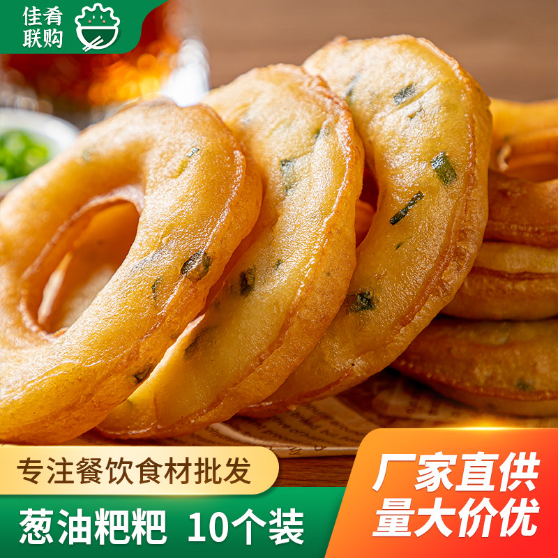 火宫殿葱油粑粑10个湖南长沙特色点心油炸小吃速食早餐葱油饼面窝